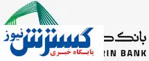 پیام دکتر احمد بهاروندی به مناسبت سالگرد تاسیس بانک کارآفرین 