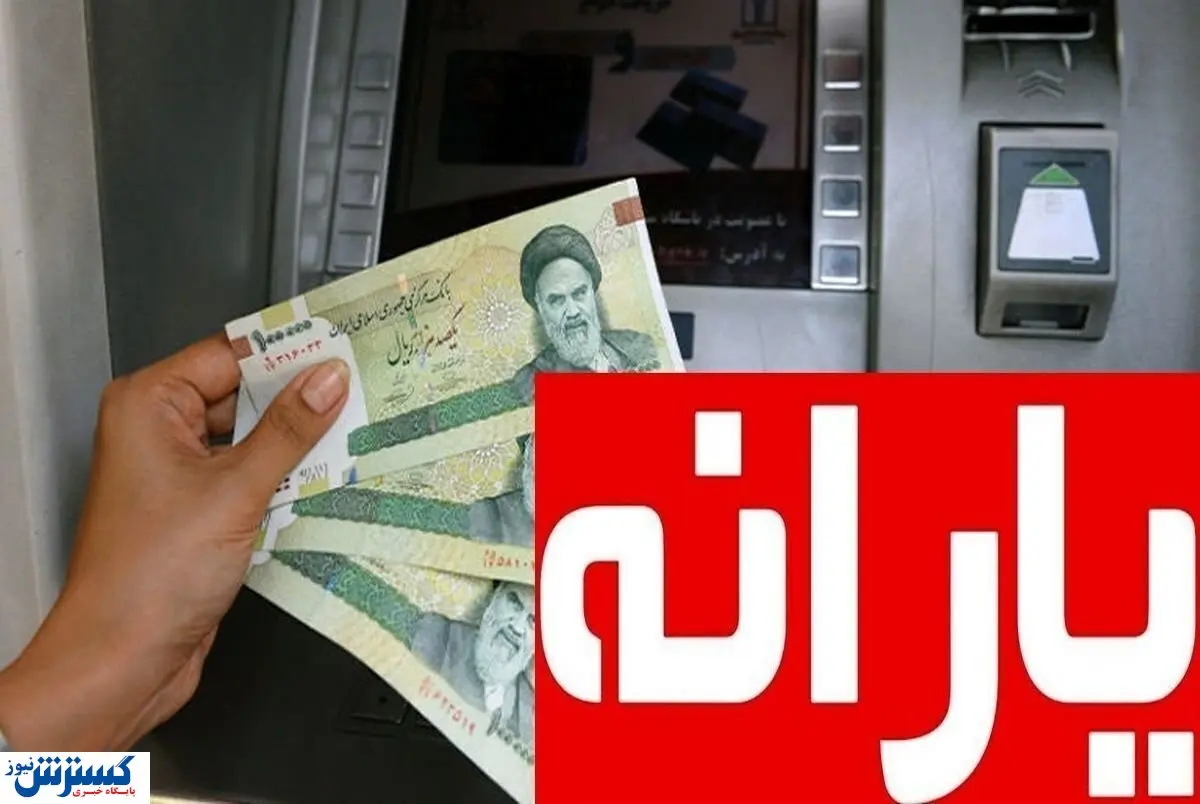 حذف قطعی یارانه ۲۵ میلیون نفر در کشور | چقدر خرید کنیم یارانه نمیگیریم ؟