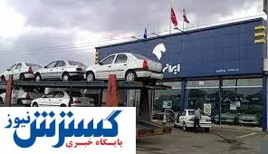 یک بام و ۲ هوای وزیر صمت برای قرعه کشی خودرو