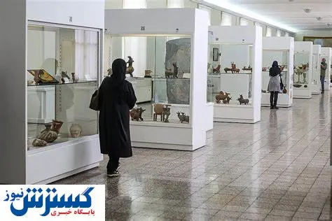 موزه های تهران تعطیل شدند؟