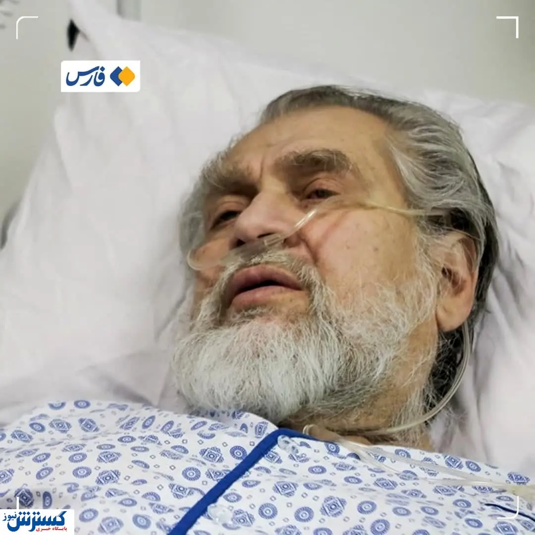 آقای مجری درسی سی یو بستری شد