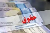 جزئیات مهم از افزایش حقوق ۱۴ میلیونی کارمندان و معلمان منتشر شد 