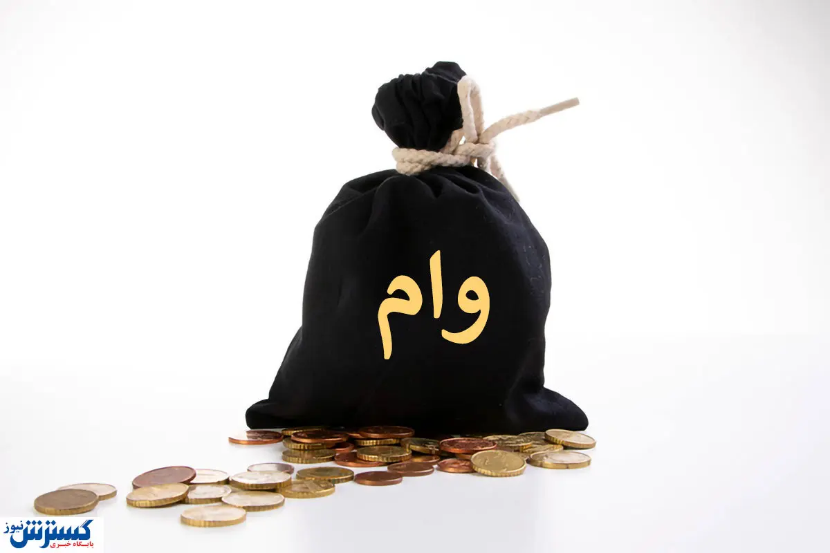 خبر خوش ویژه متاهلین | دولت پرداخت وام و تسهیلات را افزایش داد