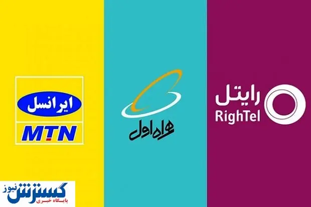رتبه بندی اپراتورهای تلفن همراه اعلام شد + جدول