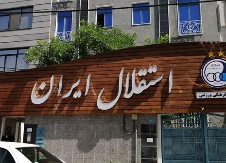 قلم قرمز نکونام روی اسم ۵ بازیکن