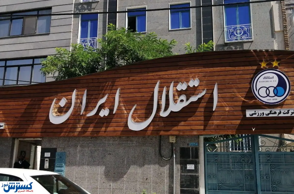 بازیکنان استقلال در آستانه جدایی!
