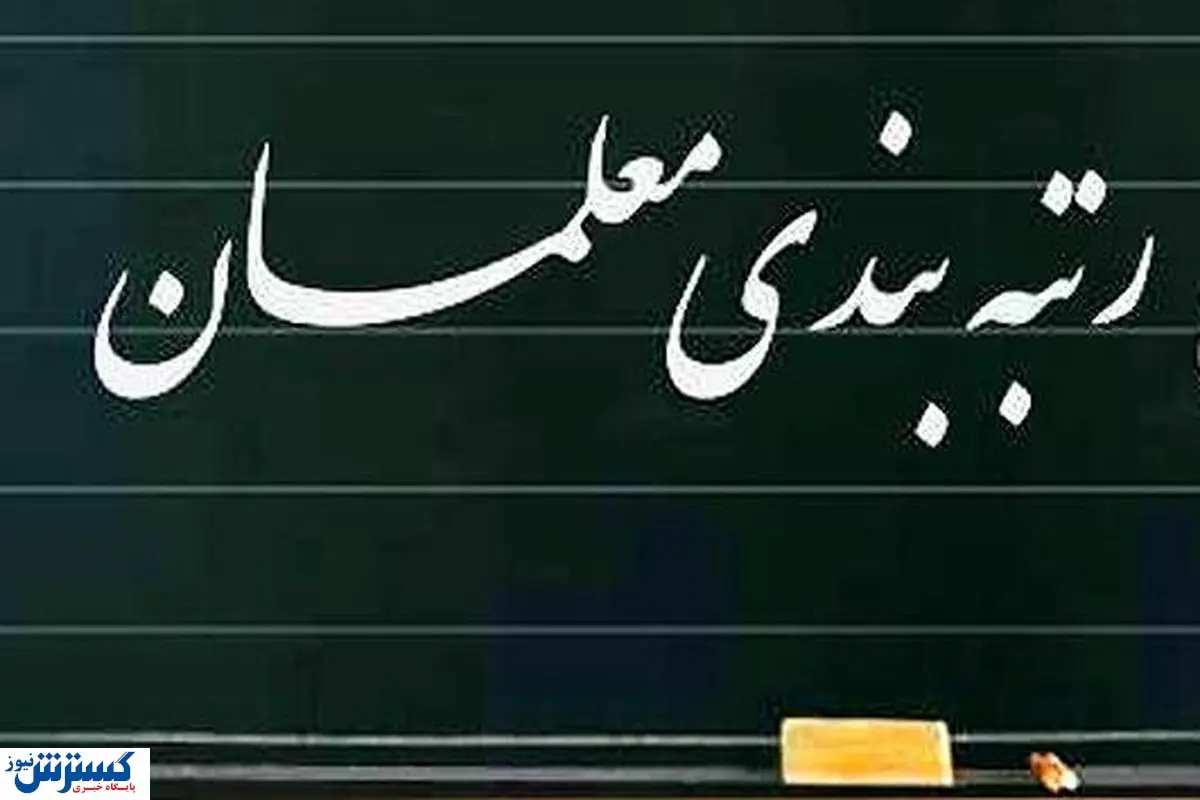 نگاه ویژه دولت سیزدهم به حوزه آموزش کشور/ وحیدی: طرح رتبهبندی معلمان پس از سالها روی زمین ماندن به نتیجه رسید