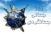 روز جهانی گردشگری در ایران ۶ مهر ۱۴۰۳ |  فرصتی مغفول یا پتانسیلی ناشناخته؟