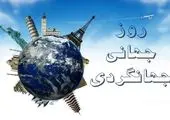 سیاست ویژه آقای وزیر در حوزه گردشگری | اتفاقات خوب در راه است؟