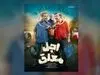 مشاهده و دانلود سریال کنکل قسمت ۹ + لینک اصلی
