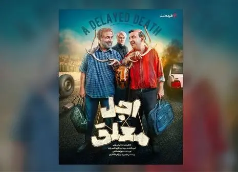 مشاهده و دانلود سریال کنکل قسمت ۹ + لینک اصلی