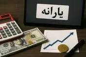 خبر مهم برای یارانه‌بگیران | تغییر در پرداخت‌های مرداد ۱۴۰۴ قطعی شد