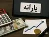 خزانه دولت خالی‌تر از همیشه شد