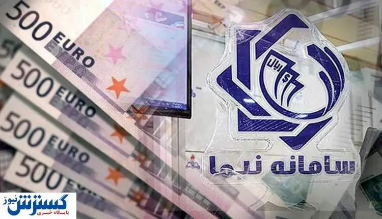 رکورد فروش ارز در سامانه نیما شکسته شد