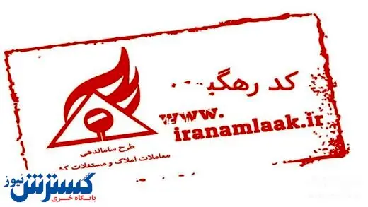 هشدار/ قبل از معامله مسکن حتما بخوانید