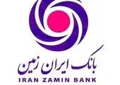 رونمایی از محصول جدید بانک ایران زمین با عنوان “بانکیدو” در همایش بانکداری الکترونیک