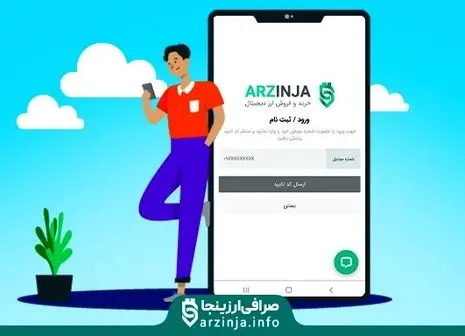 بهترین اپلیکیشن صرافی ارز دیجیتال ایرانی برای ترید کدام است؟