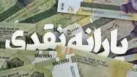 تبعات افزایش قیمت ارز / هر ایرانی چند دلار یارانه می گیرد؟