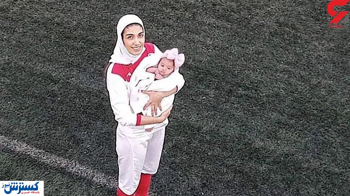 ماجرای بازگشت بانوی ملی پوش بعد از تجربه مادری