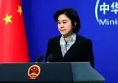  قرارداد با چین تحریم آمریکا را خنثی می‌کند؟ + فیلم