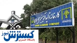 نشست مدیرعامل و نایب رئیس هیات مدیره ایرالکو برگزار شد