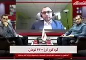 سهم مردم و دولت از اقتصاد ایران چقدر است؟ + اینفوگرافی