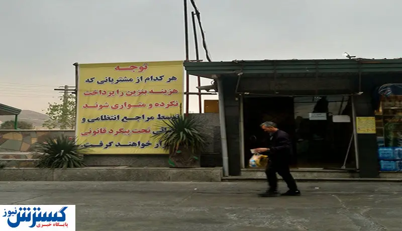 هشدار به رانندگانی که پول بنزین نمی دهند