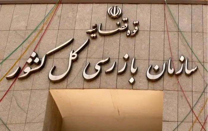 ورود سازمان بازرسی به اتفاقات باشگاه پرهوادار تهرانی
