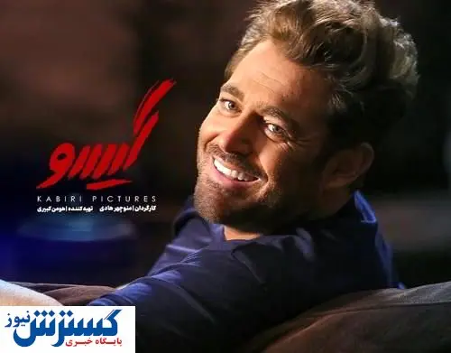 دانلود قسمت اول سریال گیسو (قسمت ۱ گیسو) با ترافیک نیم بهاء