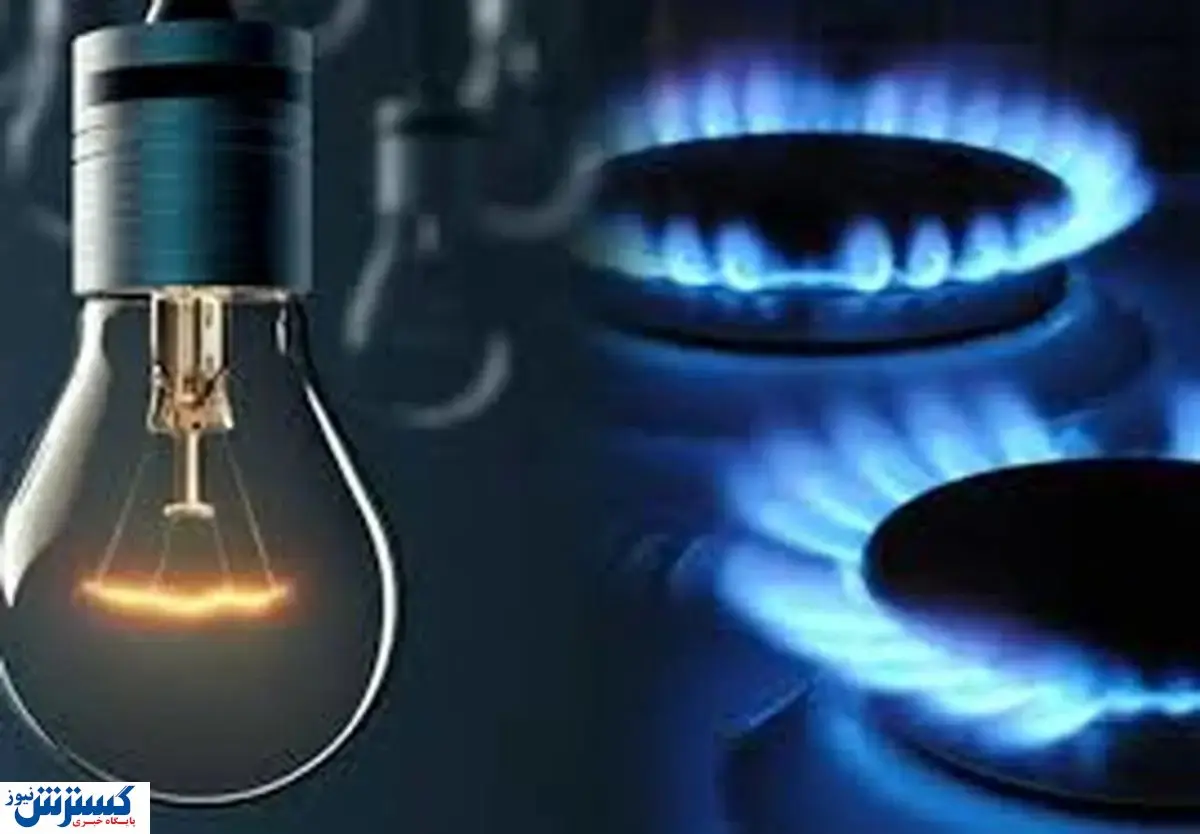 مردم برای جیره بندی گاز و برق آماده باشند؟