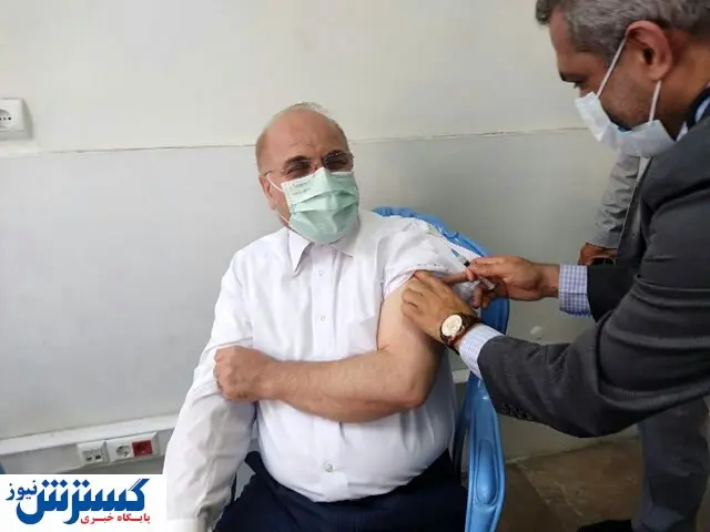 قالیباف چه واکسنی زد؟