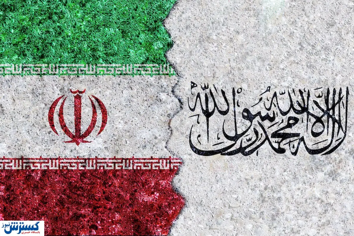 چراغ سبز افغانستان به ایران در دقیقه ۹۰؛ طالبان مسیر پیروزی تهران را رسماً هموار کرد