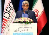 نیاز ایران به جدیدترین روش‌های اکتشاف