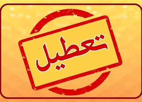 آخرین وضعیت آلودگی هوای تهران | شرایط درحال بحرانی شدن است