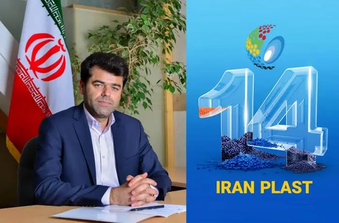 همه چیز درباره رویداد ایران پلاست ۹۹