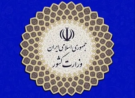 اسامی ۳ موسسه  علمی متخلف افشا شد 