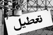 توضیح وزیر کشور درباره تعطیلی ۱۵ روزه در کشور به دلیل کمبود برق