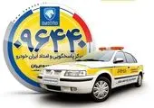 خدمات ۲۴ساعته امدادباتری توسط امداد خودرو ایران