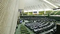 روسای کمیسیون‌های تخصصی مجلس مشخص شدند